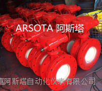 硬碰硬球磨铸铁旋球阀 永嘉阿斯塔阀门硬碰硬旋球阀