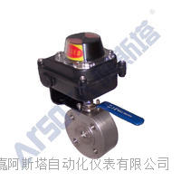 不锈钢对夹式反馈球阀 信号反馈球阀 ARSOTA信号球阀