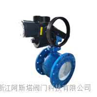 智能调节电动侧装式偏心半球阀